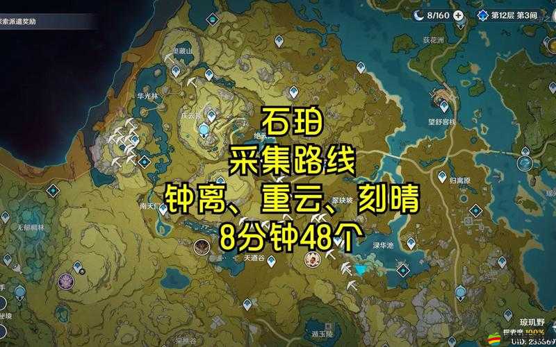 原神石珀刷新機(jī)制全解析，兩天一采策略，助你高效養(yǎng)成心儀角色