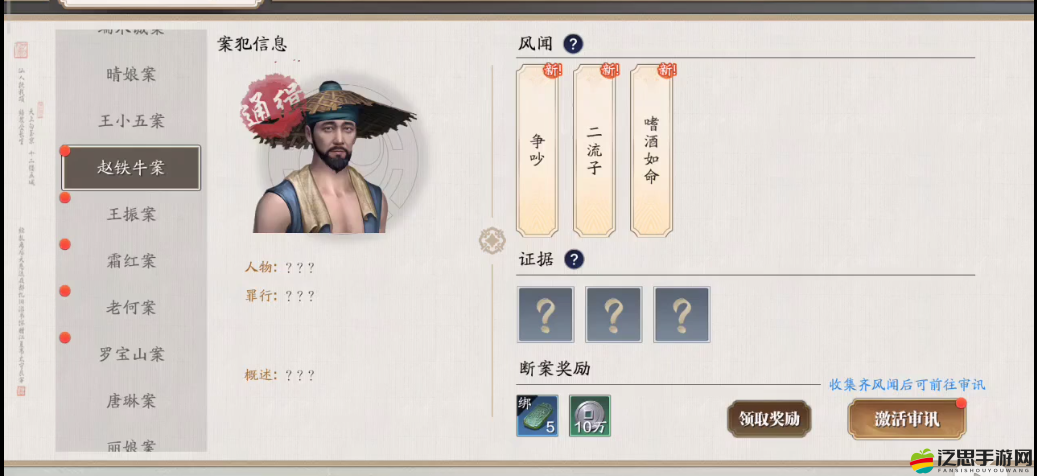 天涯明月刀趙鐵牛案深度揭秘，鐮刀作為關(guān)鍵證據(jù)還原案件真相