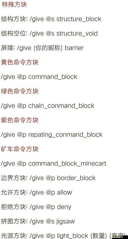 探索無限想象，深入解析我的世界創造模式中的指令應用技巧