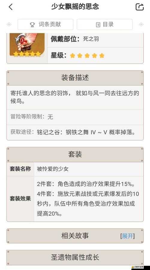 原神班尼特輔助角色圣遺物搭配全面解析與選擇攻略