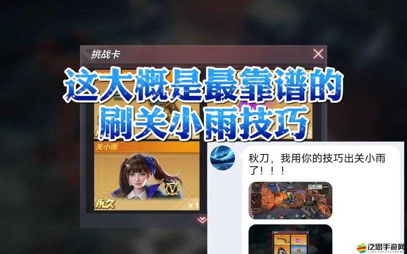 CF手游中關(guān)小雨角色具體需要多少?gòu)執(zhí)魬?zhàn)卡才能刷出來(lái)的詳細(xì)解析
