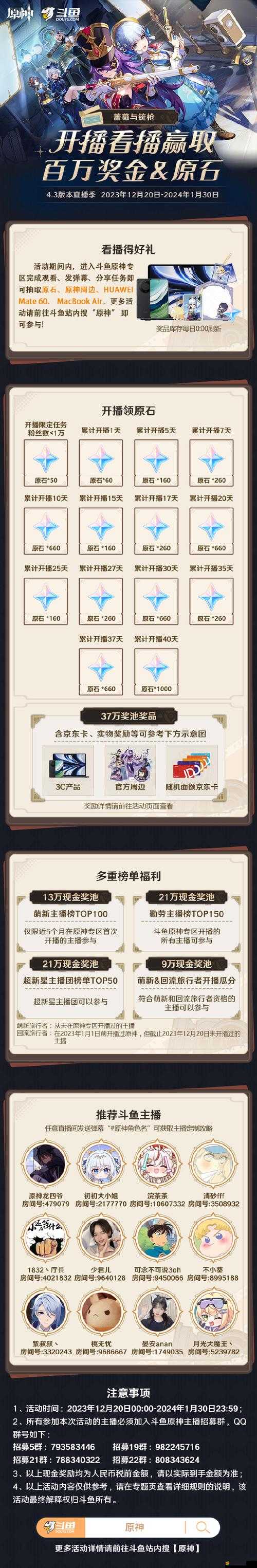 原神深淵獎勵全面揭秘，刷新機制詳解及豐厚獎勵獲取攻略