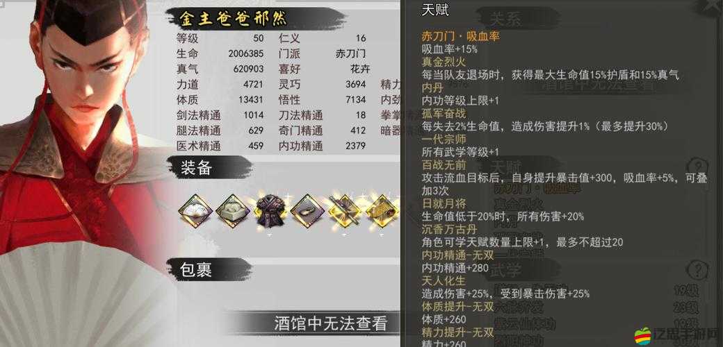 我的俠客游戲開局，全面解析屬性選擇策略與指南