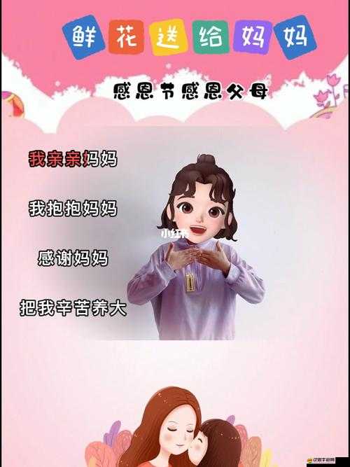 親親媽媽抱抱媽媽原唱完整版：表達對媽媽深深的愛與感恩