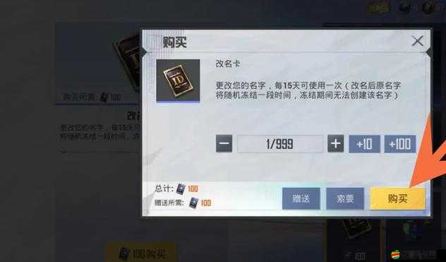 和平精英改名卡獲取途徑全攻略，多種方法助你輕松獲取改名道具