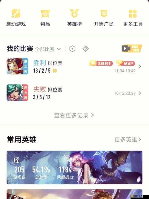 王者榮耀安卓轉移蘋果賬號詳細步驟與注意事項攻略