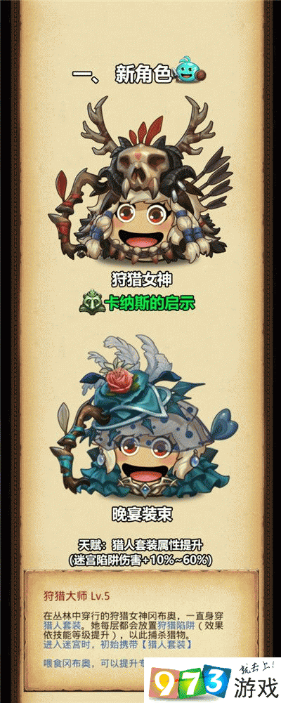 不思議迷宮狩獵大賽全攻略，深度解析賽事規(guī)則與制勝技巧