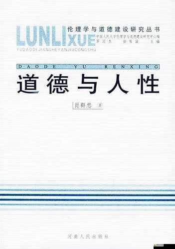 人 c 交 ZZZ00OZZZ000：一場(chǎng)關(guān)于人性與道德的深刻探討