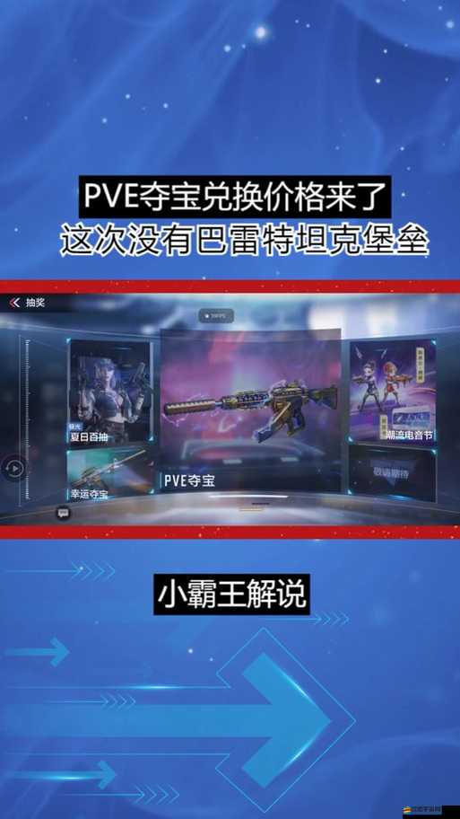 CF手游泰坦破壞者永久獲得全面攻略及技巧解析