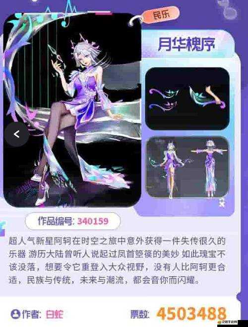 王者榮耀源夢系列皮膚設(shè)計靈感與特色全方位深度揭秘