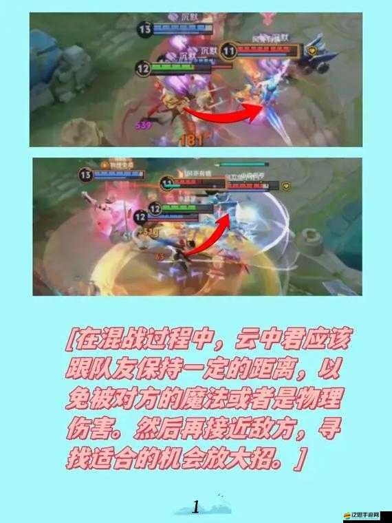王者榮耀云中君高效連招公式口訣及技巧使用詳解