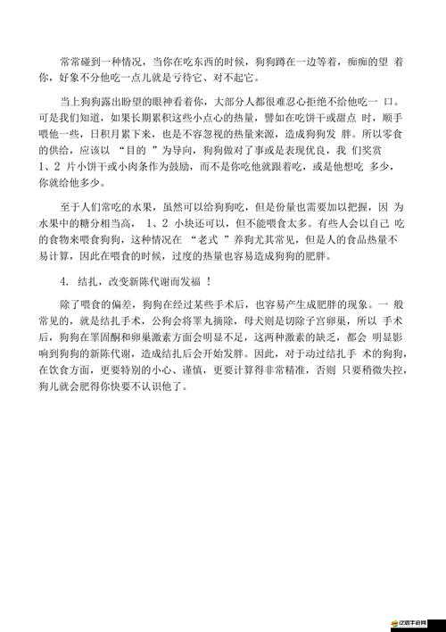 狗狗卡住了怎么回事：探究其背后的原因及解決辦法