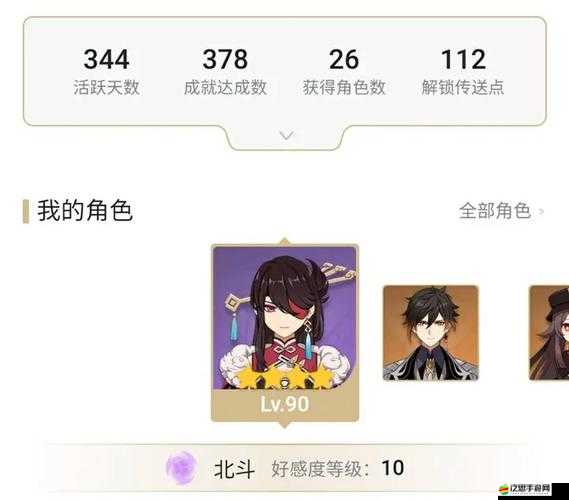 原神北斗作為主C時圣遺物搭配選擇與效果分析