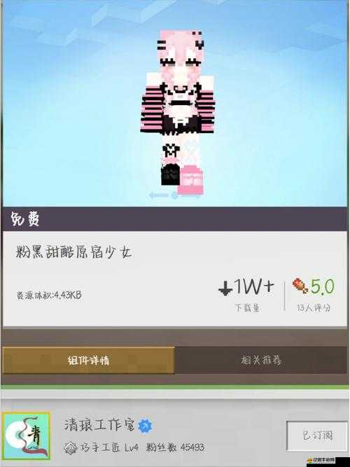 我的世界換皮膚技巧全面解析，輕松打造個性化專屬游戲角色形象