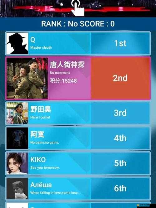 犯罪大師星橋謎題全方位深度剖析，解鎖隱藏智慧之門，探索謎題背后的真相