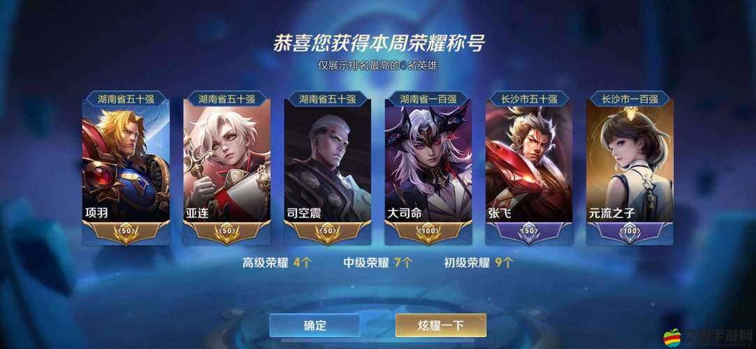 王者榮耀戰力排行榜無法顯示的潛在原因，你可能未曾預料到的幾個因素！