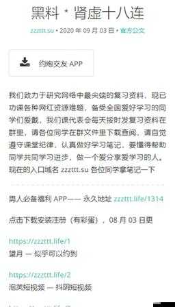 揭秘 TTTZZZSU 黑料入口吃瓜全揭秘等你來探
