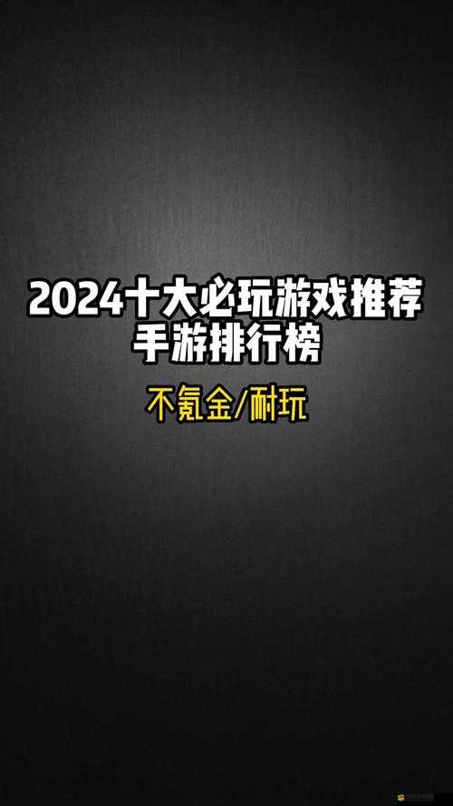養成游戲排行榜：男生必玩的經典游戲推薦