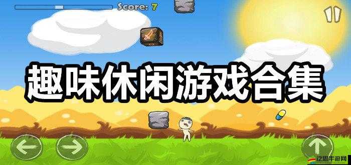 gay 游戲：探索獨特世界與趣味體驗的精彩之旅
