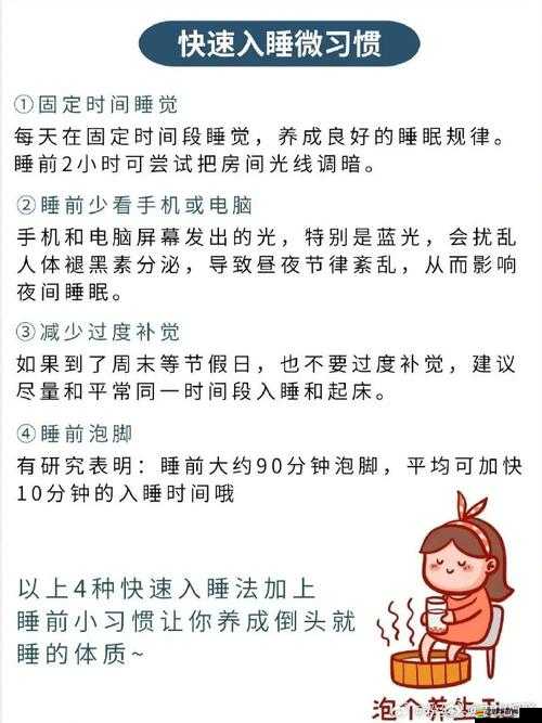 十二歲女孩晚上偷偷玩手機不睡覺：對其成長和健康有何影響