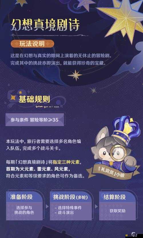 原神詩歌交流任務全攻略，掌握正確順序，輕松解鎖隱藏成就