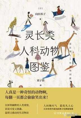 一個上面一個下面嘴巴的奇妙世界：探索獨特視角下的奧秘