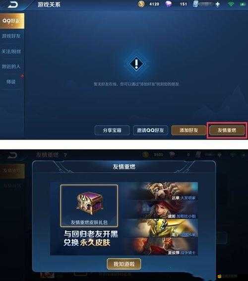 王者榮耀游戲內(nèi)友情商店詳細位置查找與功能介紹指南