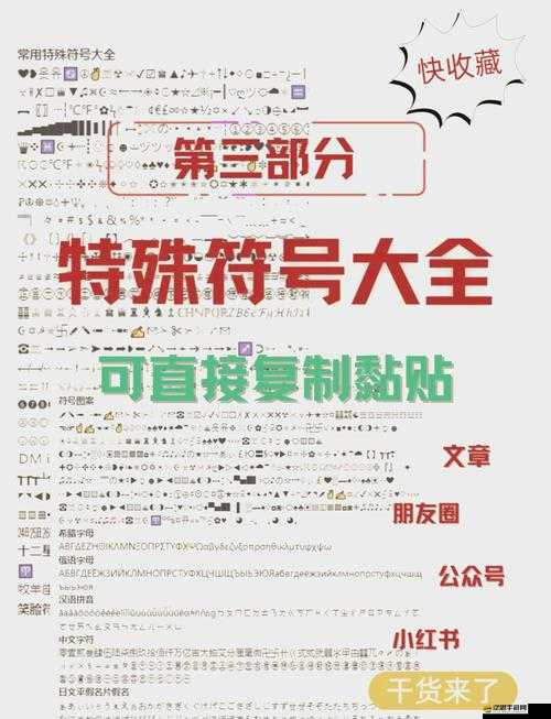 王者榮耀游戲攻略，全面解鎖名字中的特殊符號與空白字符秘籍