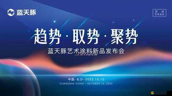 139 大但人文藝術 20：獨特魅力引領藝術新境界