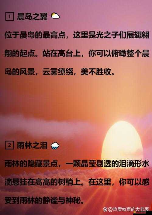光遇12月2日每日任務全攻略，探索奇幻世界之旅，解鎖獨特心靈奇遇