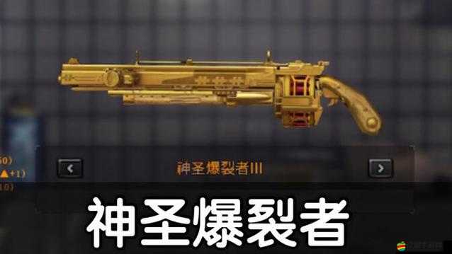 CF游戲攻略，揭秘解鎖傳奇武器神圣爆裂者的必備秘籍與技巧