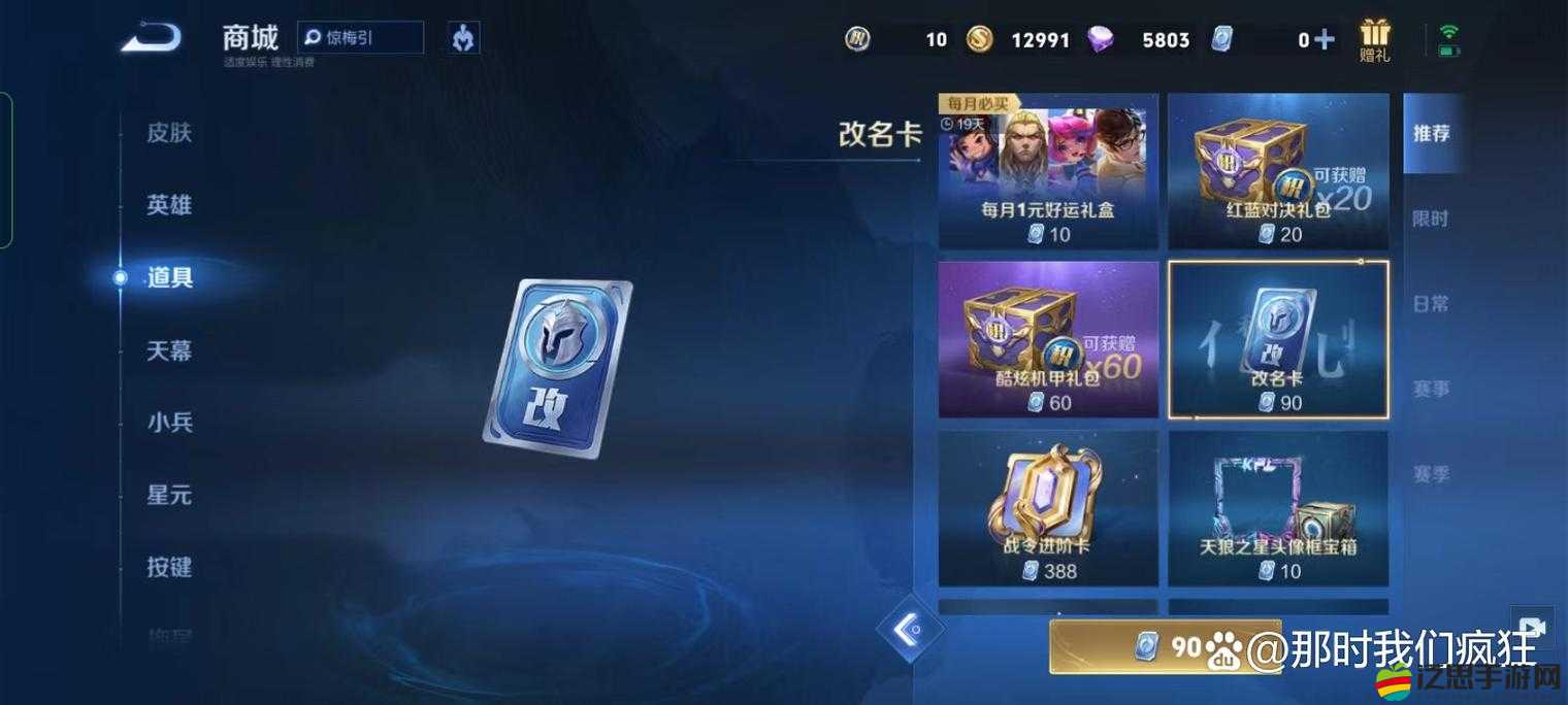 王者榮耀改名卡免費獲取全攻略，掌握秘籍，輕松實現改名夢想