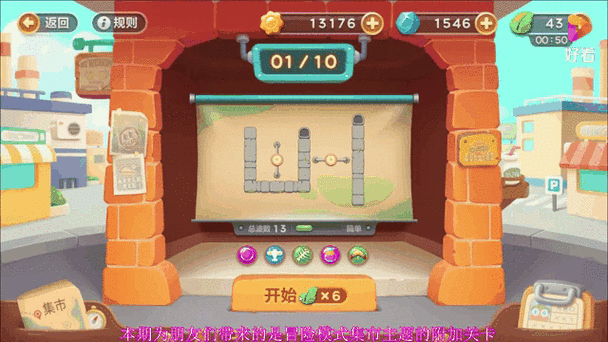 保衛(wèi)蘿卜3第四十一關(guān)集市挑戰(zhàn)，策略布局與智慧應(yīng)對(duì)的雙重試煉