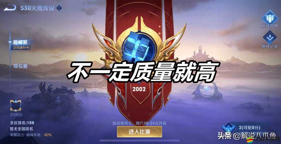 解析王者榮耀巔峰賽的多重意義，提升技術(shù)、證明實(shí)力與獲取榮耀