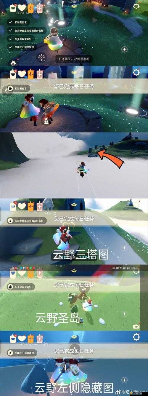 光遇11月30日任務(wù)全攻略，助你每日探索奇妙世界的精彩與挑戰(zhàn)
