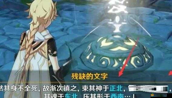 原神探險，踏上沿巖尊像尋找神秘碎片的奇幻與冒險之旅