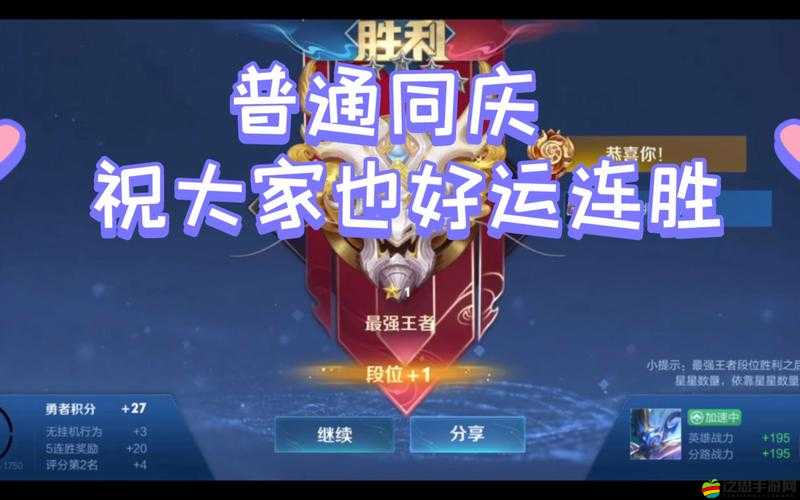 揭秘王者榮耀，巔峰賽1600分與解鎖王者段位具體星數之間的奧秘
