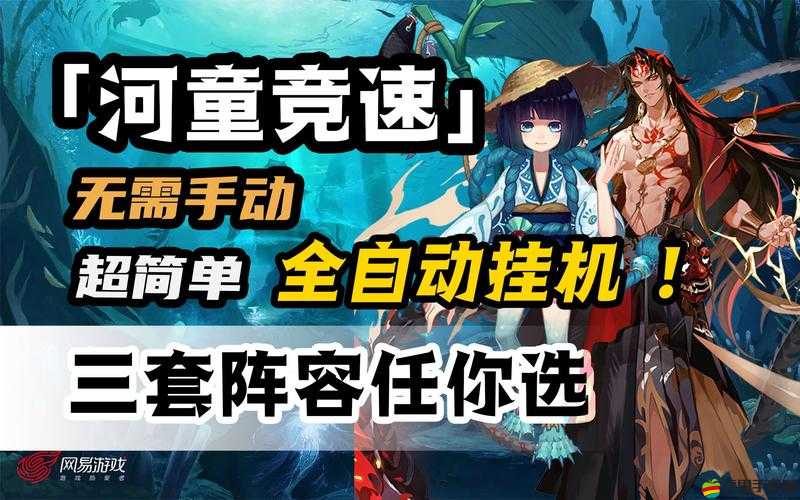 陰陽師河童高效刷取地點全面解析與攻略指南