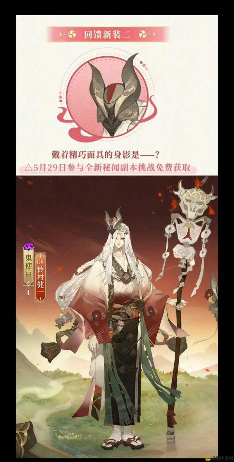 陰陽師角色深度剖析，鬼使白的角色定位、技能詳解及高效副本攻略