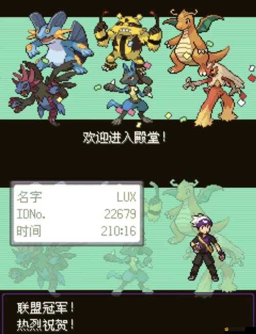 口袋妖怪漆黑的魅影5.0EX+BW全面攻略，收集、升級、參賽與任務詳解