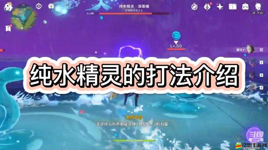 原神攻略，掌握技巧與策略，高效擊敗純水精靈的詳細方法