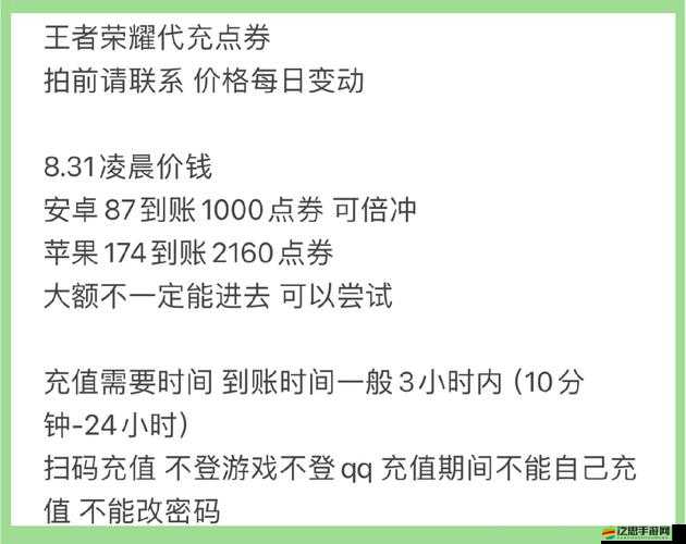 王者榮耀V8貴族等級，充值5000元解鎖豐富特權與權益的深度解析
