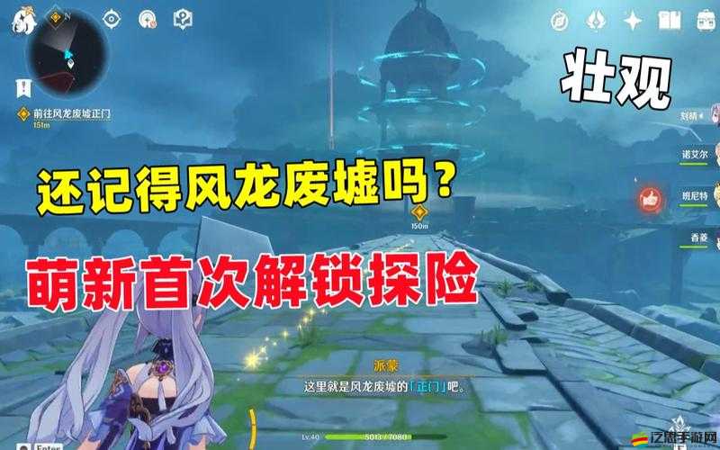 原神玩家必看，全面揭秘風龍廢墟的高效進入攻略