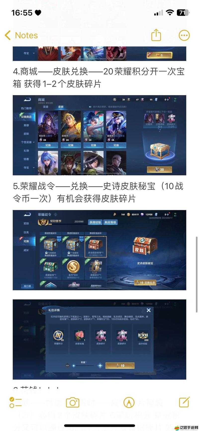 王者榮耀玩家必看，全面解析快速獲取皮膚碎片的高效攻略