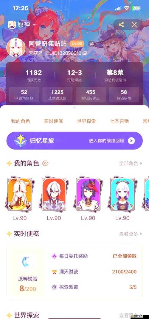 原神角色凝光圣遺物搭配全面解析與實戰推薦攻略