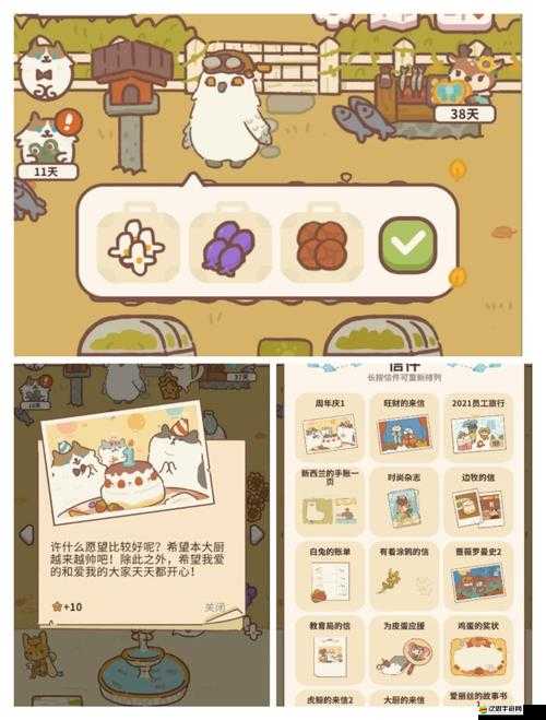動物餐廳信件全攻略，解鎖每一封信件背后溫馨故事的必備指南