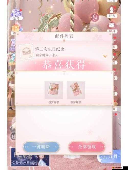 閃耀暖暖甜蜜派對生日慶典，解鎖繽紛蛋糕塔，共享驚喜歡樂時刻