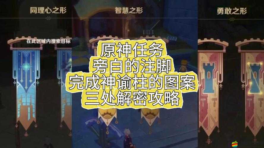原神曲徑通幽之處秘境解密順序及技巧全面深度攻略