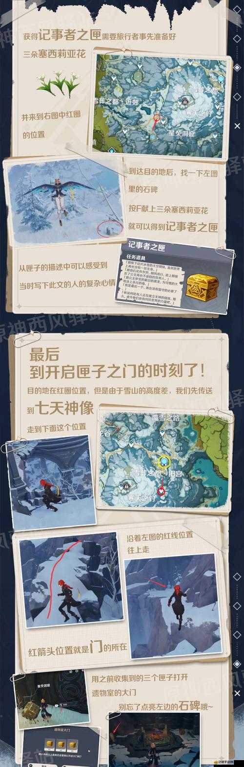原神雪山石碑探索，揭秘三個(gè)匣子密室詳細(xì)坐標(biāo)與位置