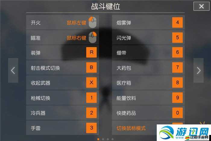 荒野行動PC版全面攻略，詳細解析鍵位按鍵操作方法與玩法技巧
